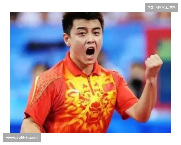 乒乓球传奇王皓:从青涩少年到世界冠军的奋斗历程与辉煌成就 乒乓球传奇王皓:从青涩少年到世界冠军的奋斗历程与辉煌成就